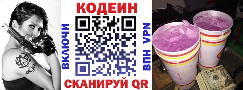 Кодеиновый сироп Lean напиток Lean (лин)  даркнет состав  Берёзовский  KRAKEN зеркало 