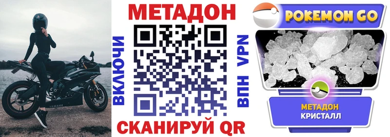 МЕТАДОН кристалл  Берёзовский 